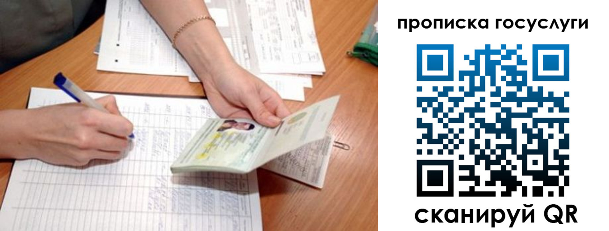 найти адрес прописки в Оренбурге