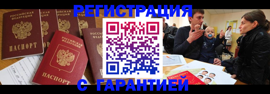 регистрация для дет. сада в Оренбурге