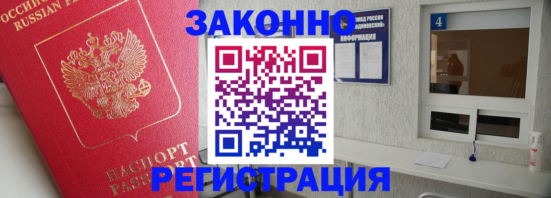 прописка для кредита в Оренбурге