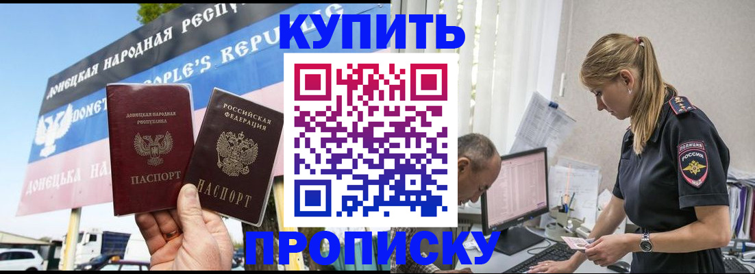 пропишу в квартире в Оренбурге