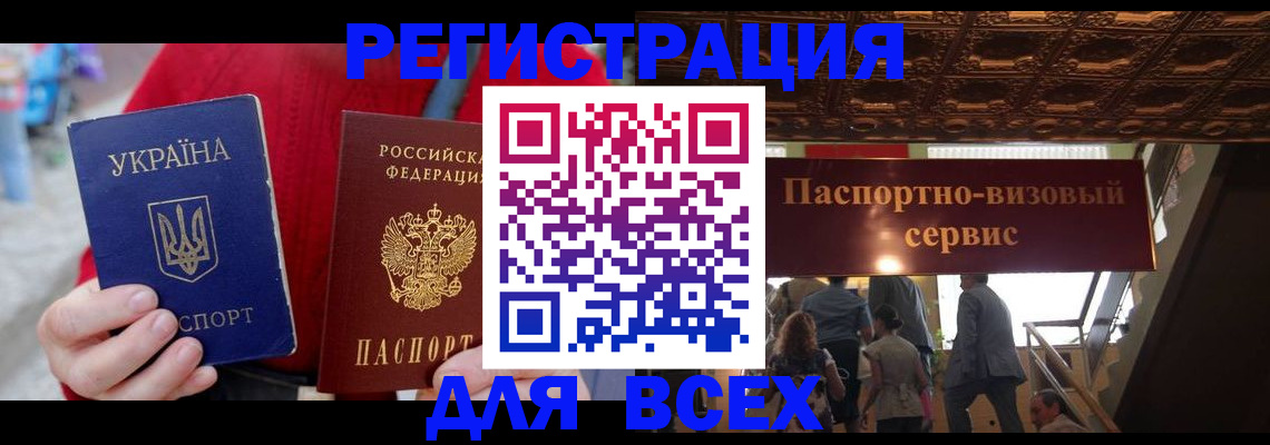 временная регистрация для школы в Оренбурге