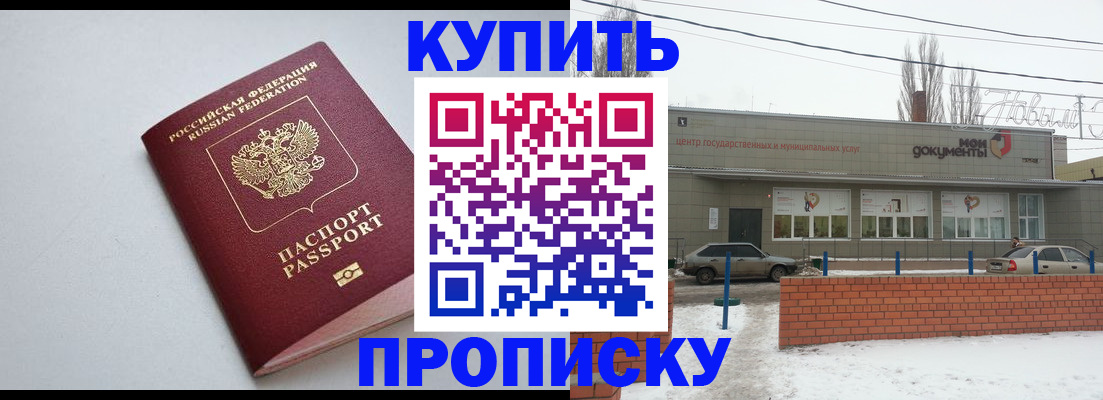 временная регистрация адрес в Оренбурге