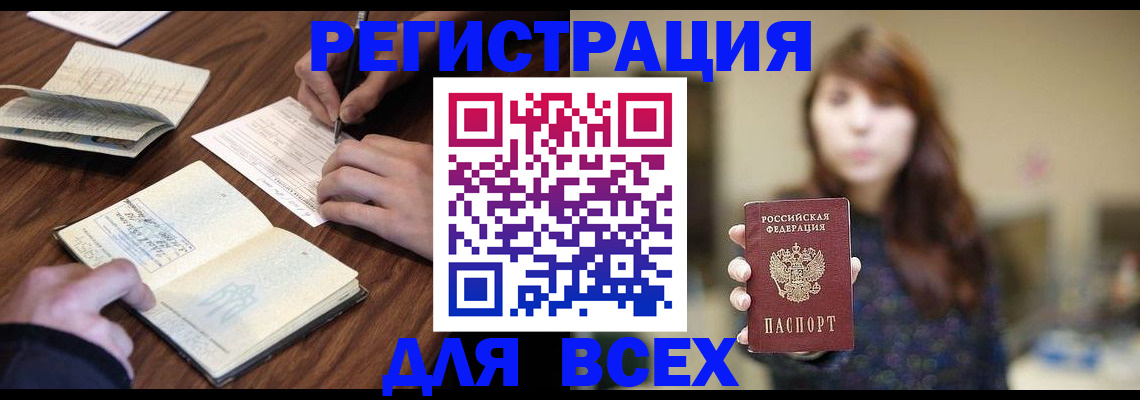 временная регистрация в квартире в Оренбурге