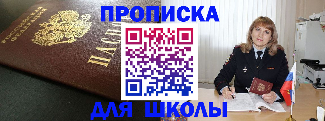 временная регистрация госуслуги в Оренбурге