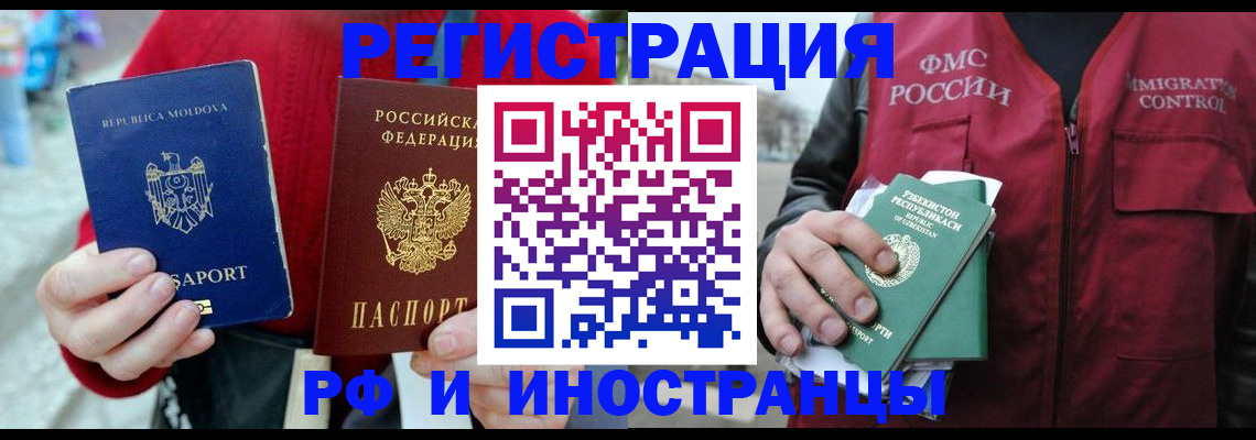 где прописаться в Оренбурге